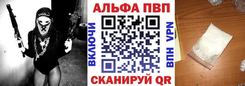 A-PVP крисы CK Слободской