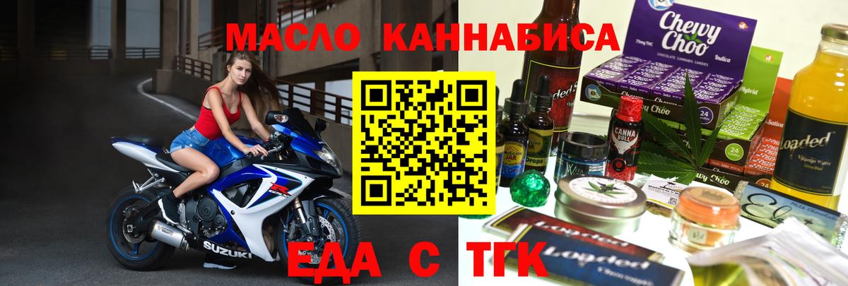 Печенье с ТГК марихуана  Вход с VPN  Слободской 