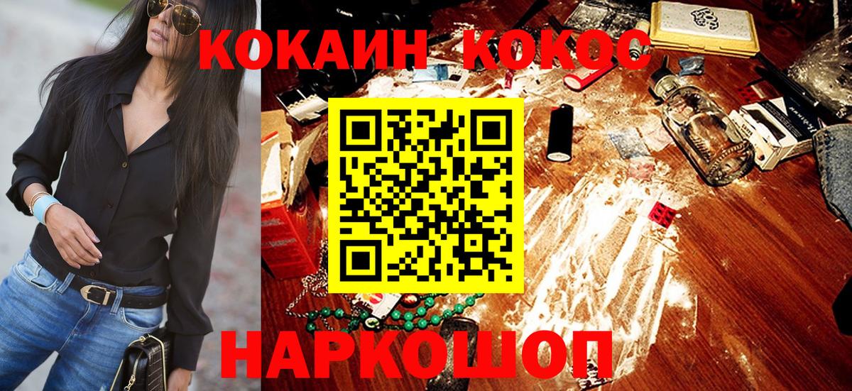 COCAIN FishScale Слободской
