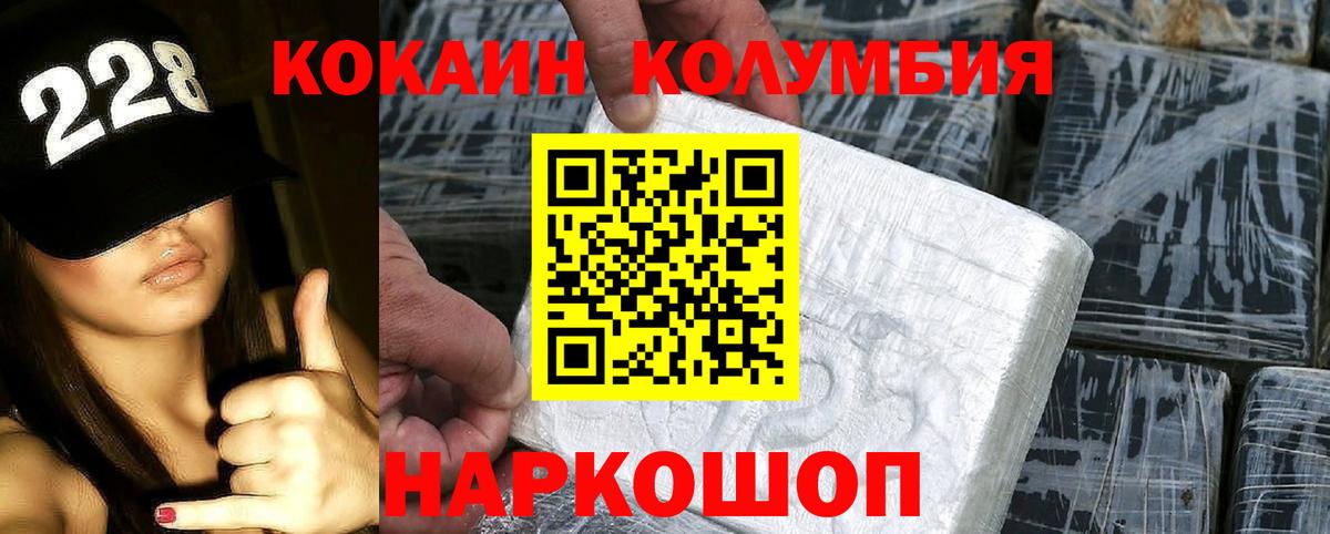 COCAIN Эквадор  Вход с VPN  купить закладку  Кокаин Fish Scale  Слободской 