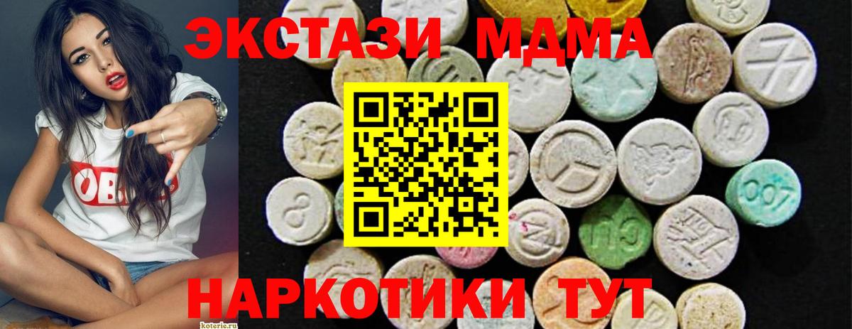 ЭКСТАЗИ DUBAI  Ecstasy  Вход с VPN  Слободской  Ecstasy DUBAI 