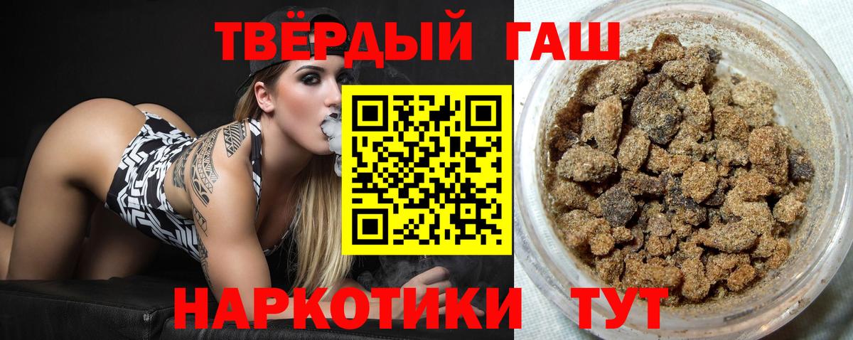 ГАШИШ индика сатива  Вход с VPN  ГАШИШ  ГАШ Ice-O-Lator  Слободской 