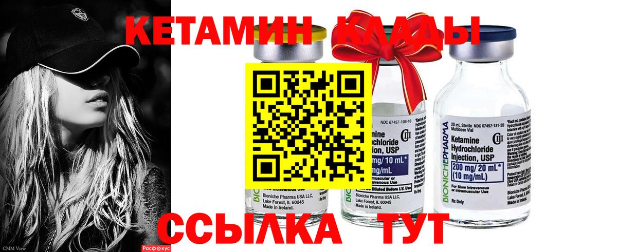 hydra вход  Кетамин VHQ  Вход с VPN  КЕТАМИН ketamine  Слободской 