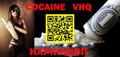 меф VHQ Малоярославец
