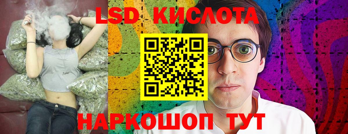 LSD-25 экстази кислота Слободской