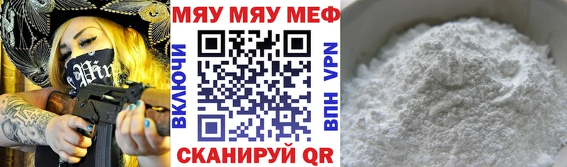 МЕФ мука  где продают наркотики  Слободской 