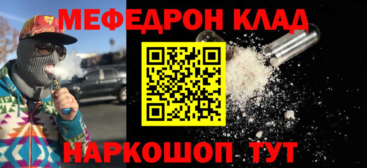 МЕФ Слободской