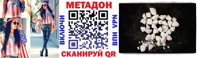 магазин продажи наркотиков  Слободской  Метадон VHQ 