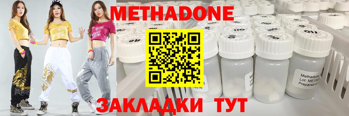 Слободской  МЕТАДОН methadone  Вход с VPN 