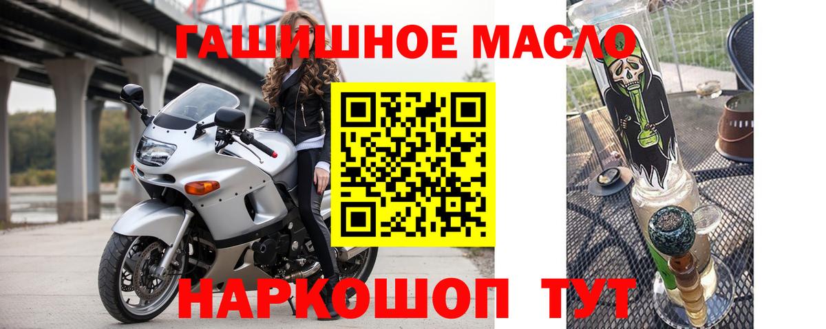 ТГК гашишное масло  Вход с VPN  Слободской 