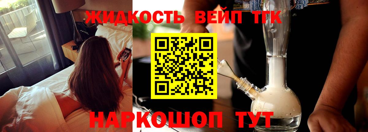 ТГК концентрат Слободской