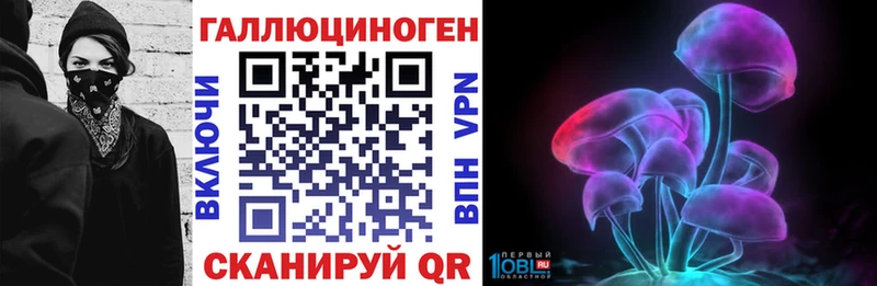 Псилоцибиновые грибы мицелий  Слободской 