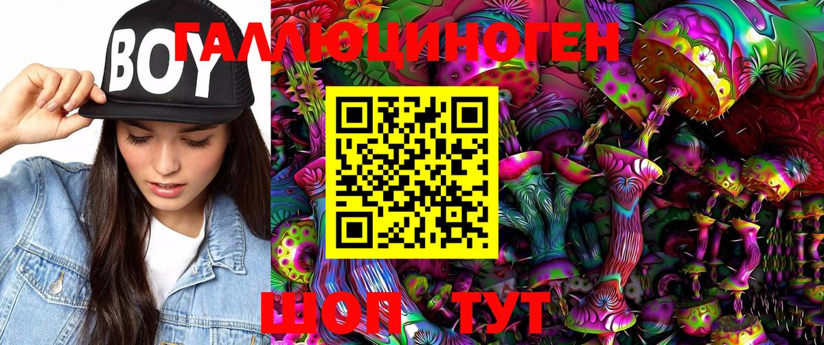 Слободской  Галлюциногенные грибы MAGIC MUSHROOMS  Псилоцибиновые грибы ЛСД  Вход с VPN 